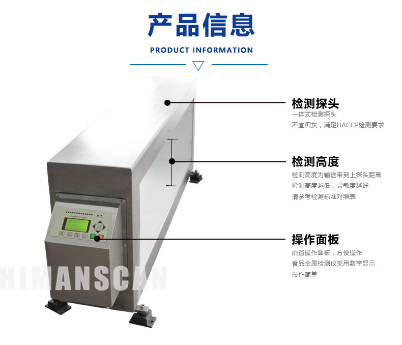 定制型HM-1000D數(shù)字液晶金屬檢測機(jī)