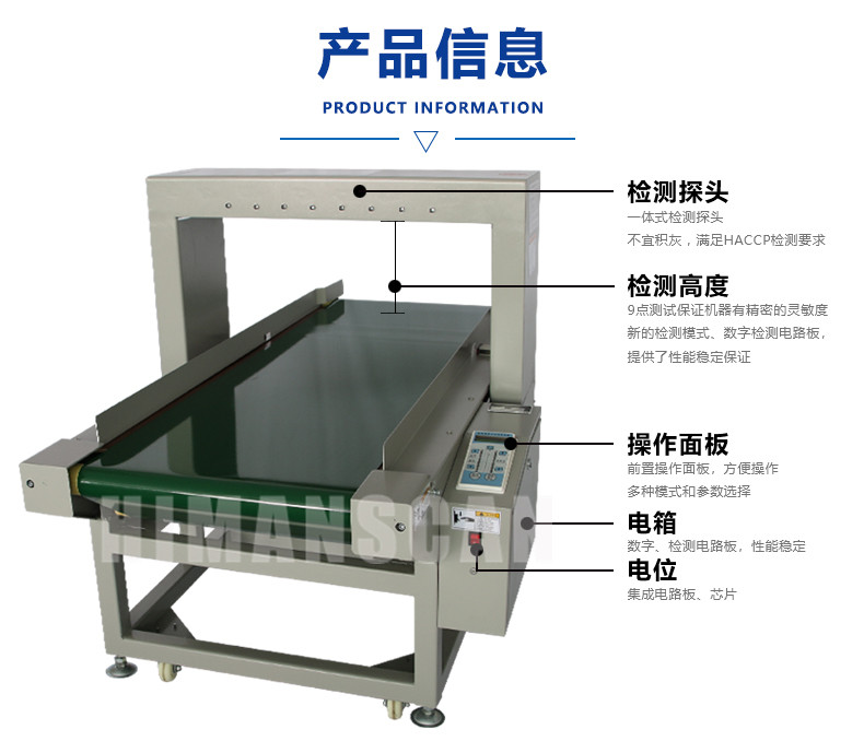 檢針機 檢針機