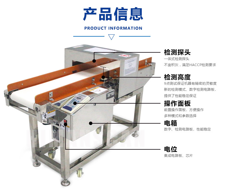 檢針機 檢針機