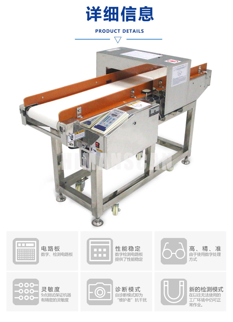檢針機 檢針機