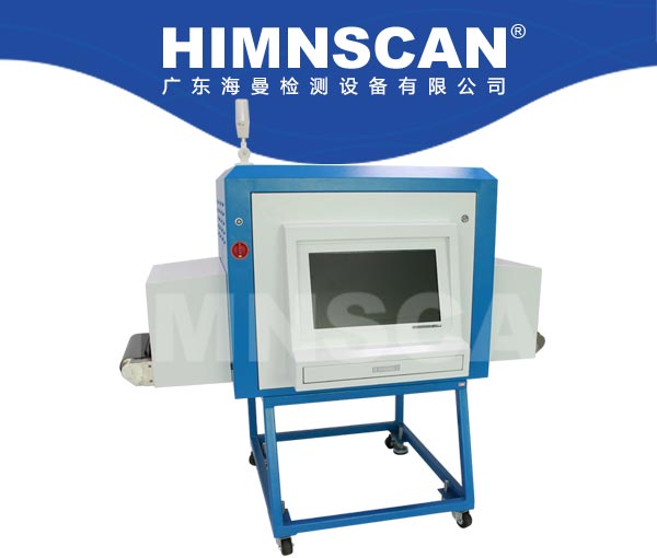 X光異物檢測機(jī)HM-9010HD型